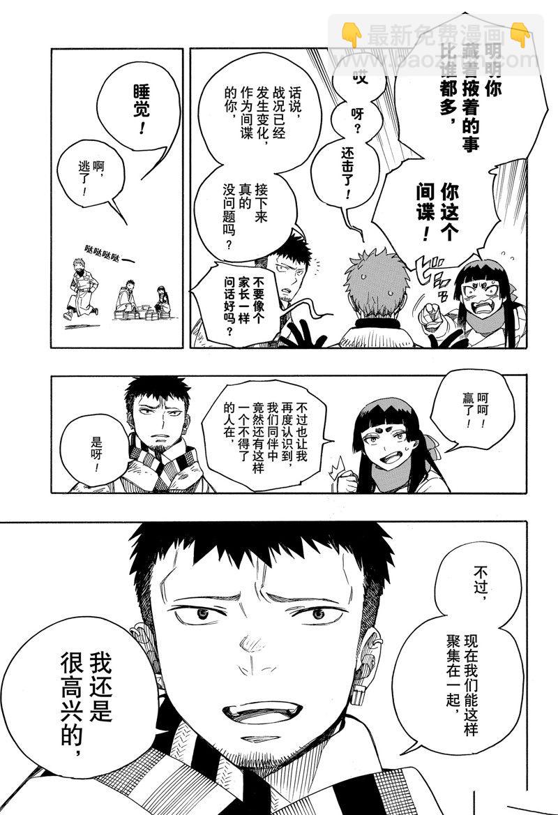 第144话18