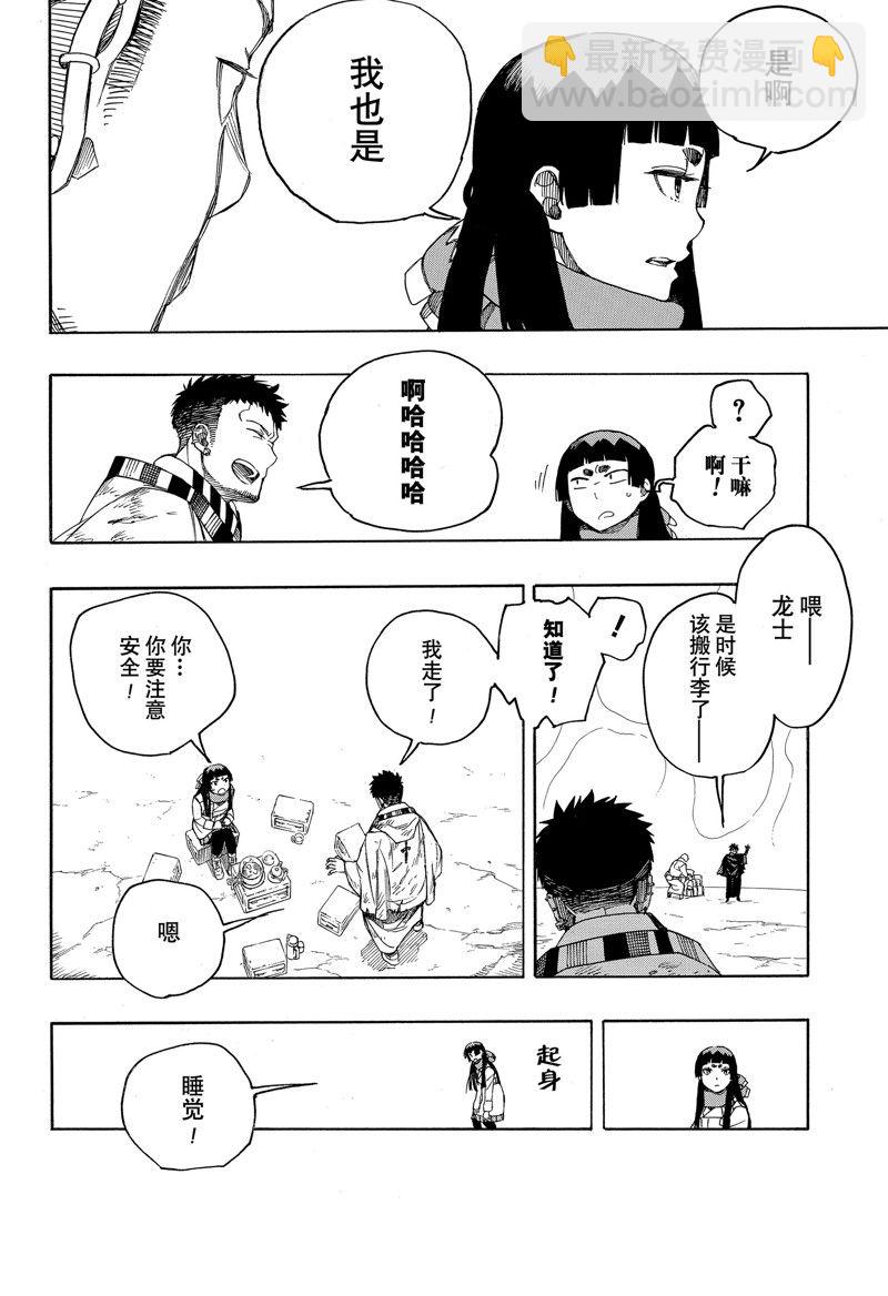 第144话19