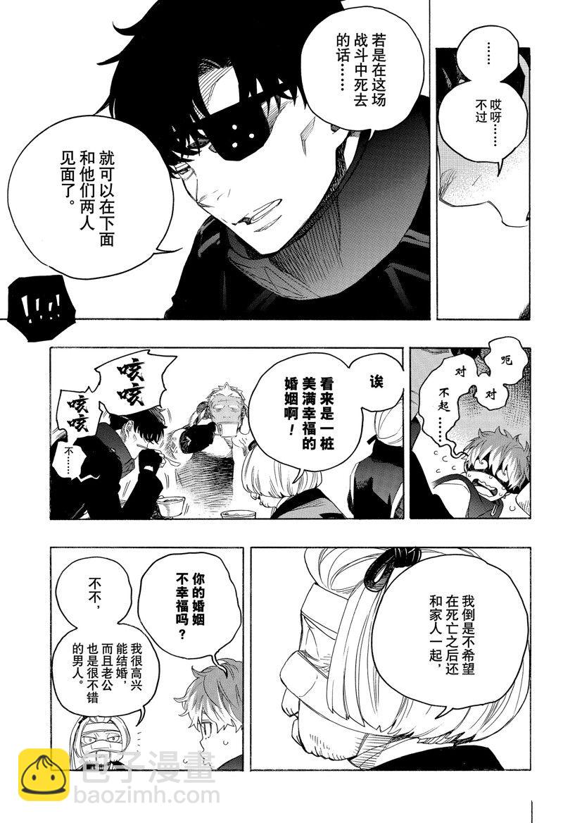 第144话2