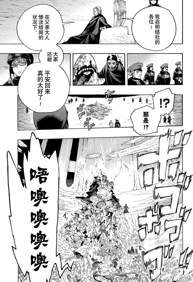 第144话22