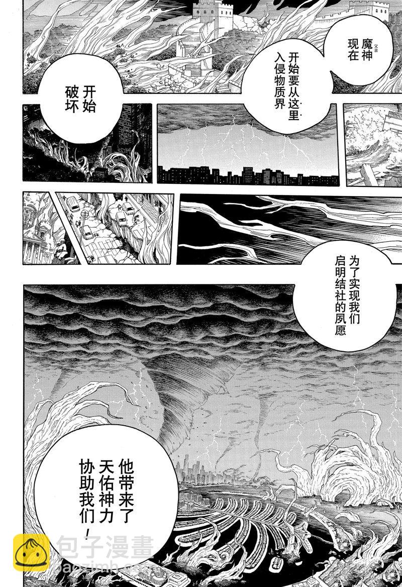 第144话27