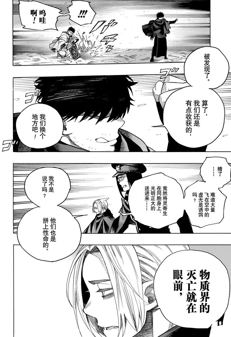 第144话33