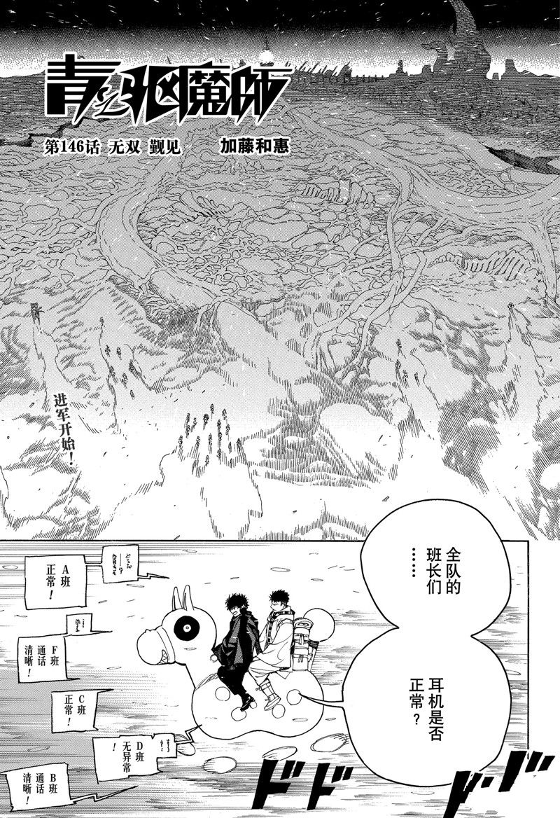 第146话0