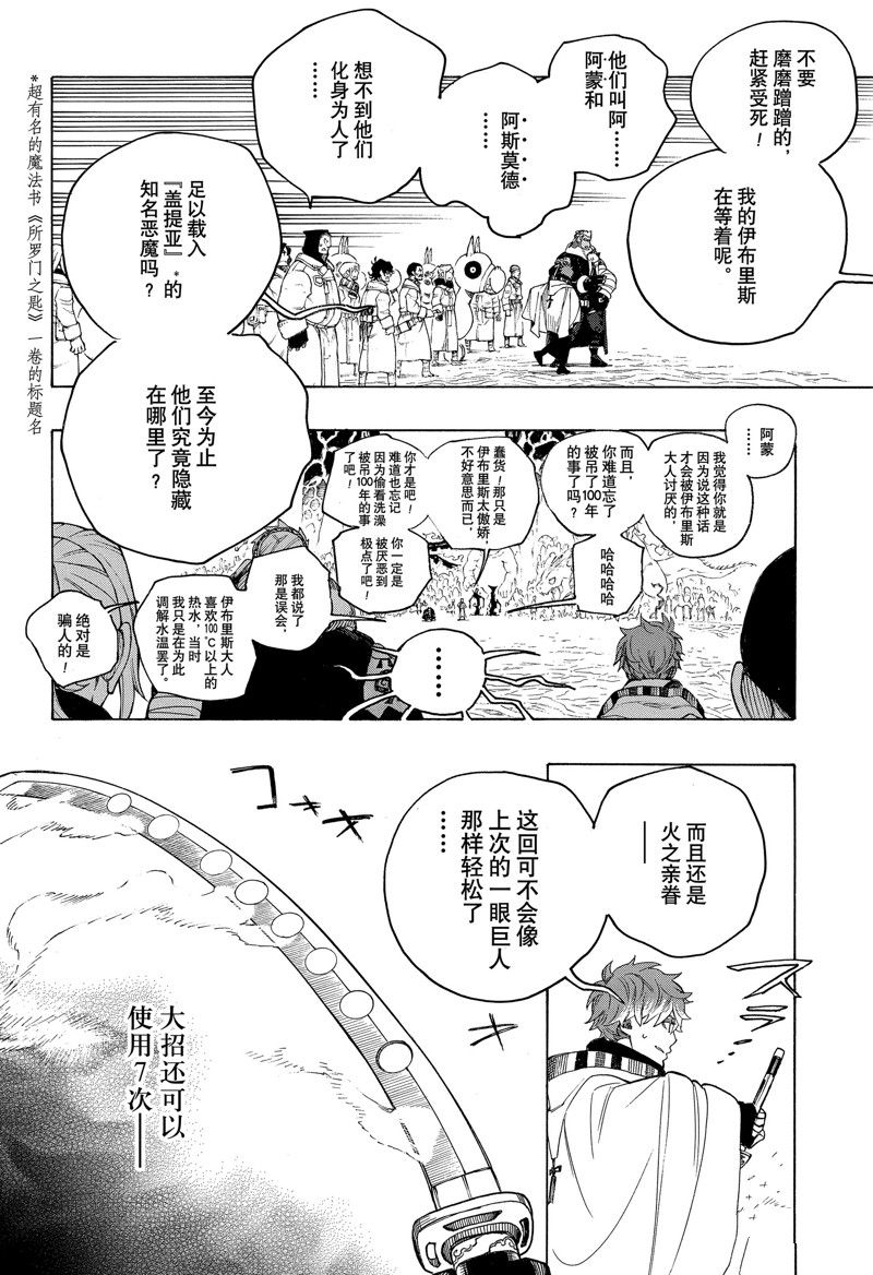 第146话15