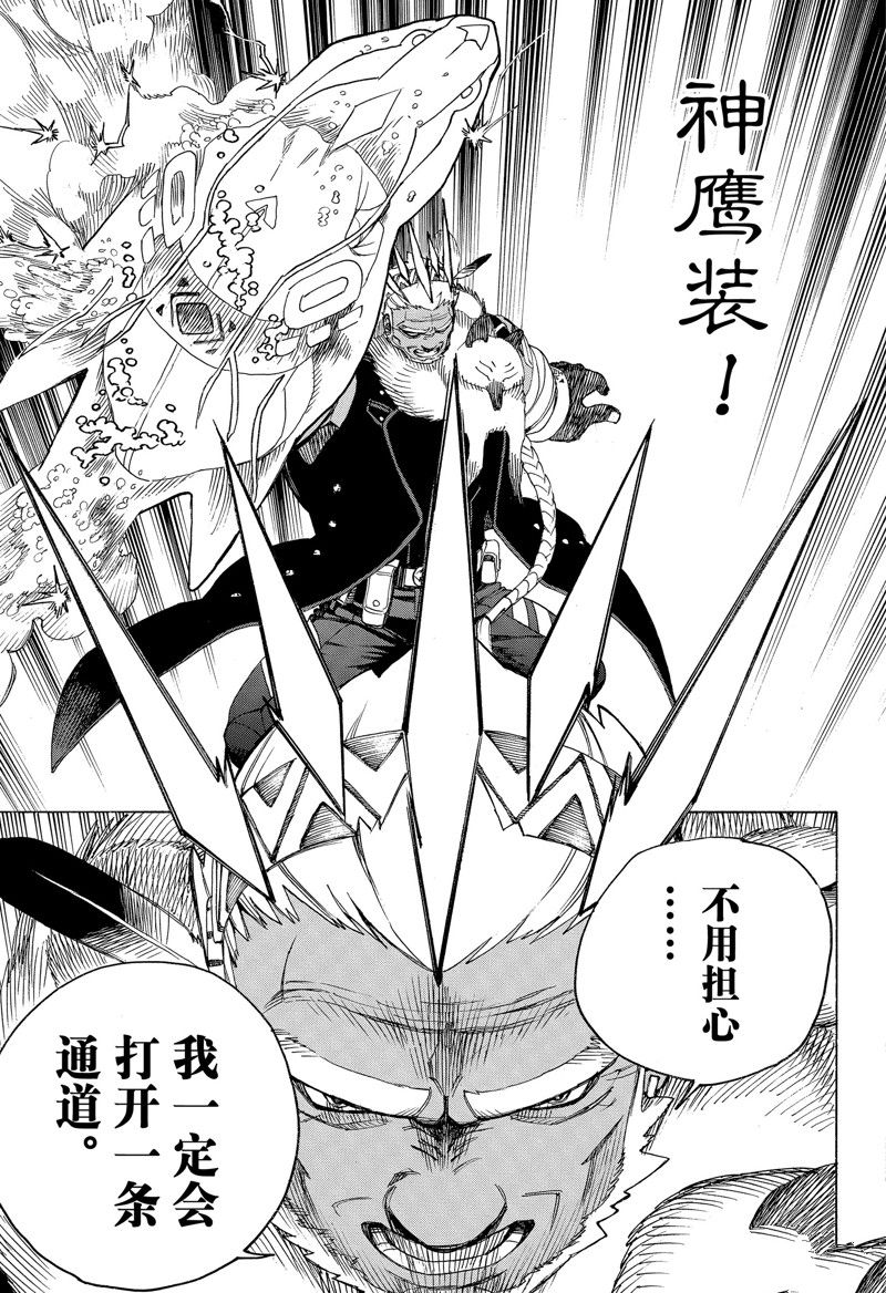 第146话18