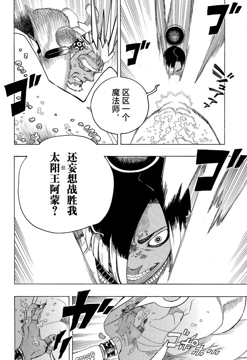 第146话23