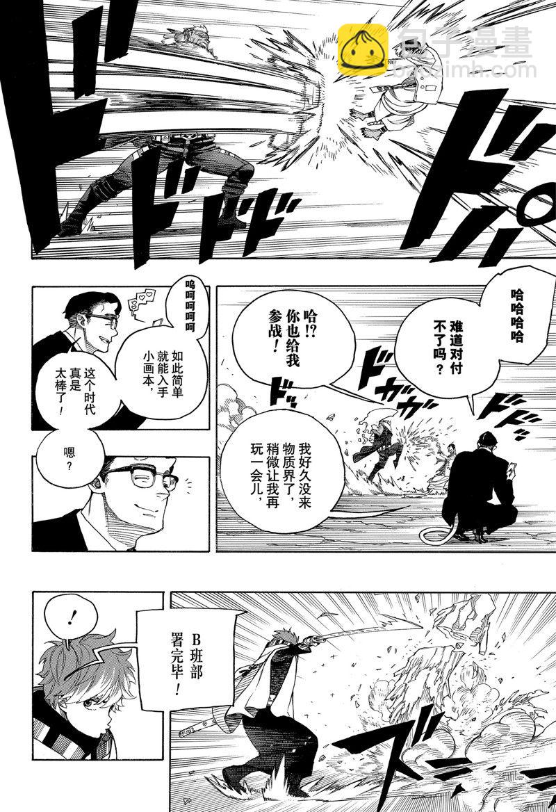 第146话25