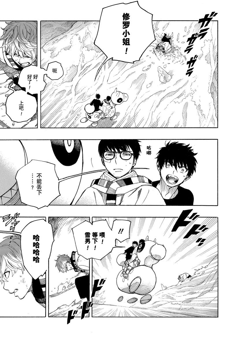 第146话32