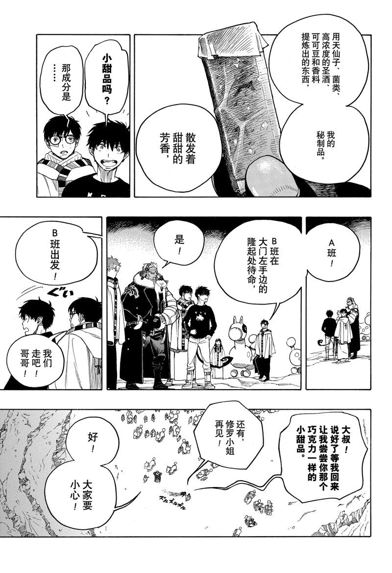 第146话6