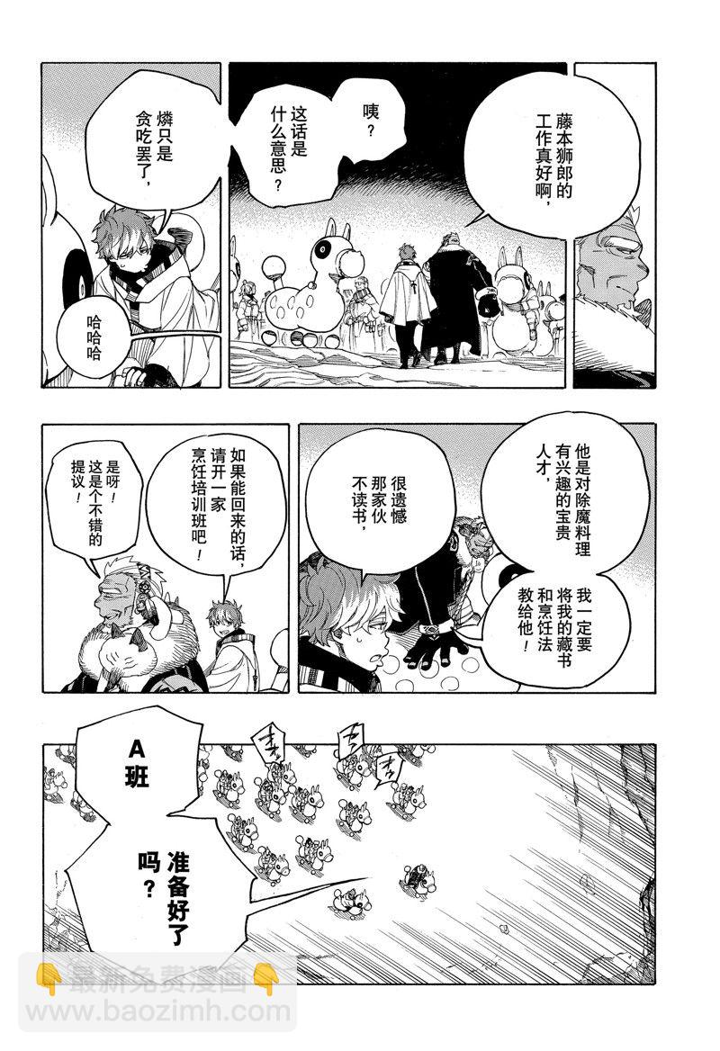 第146话7