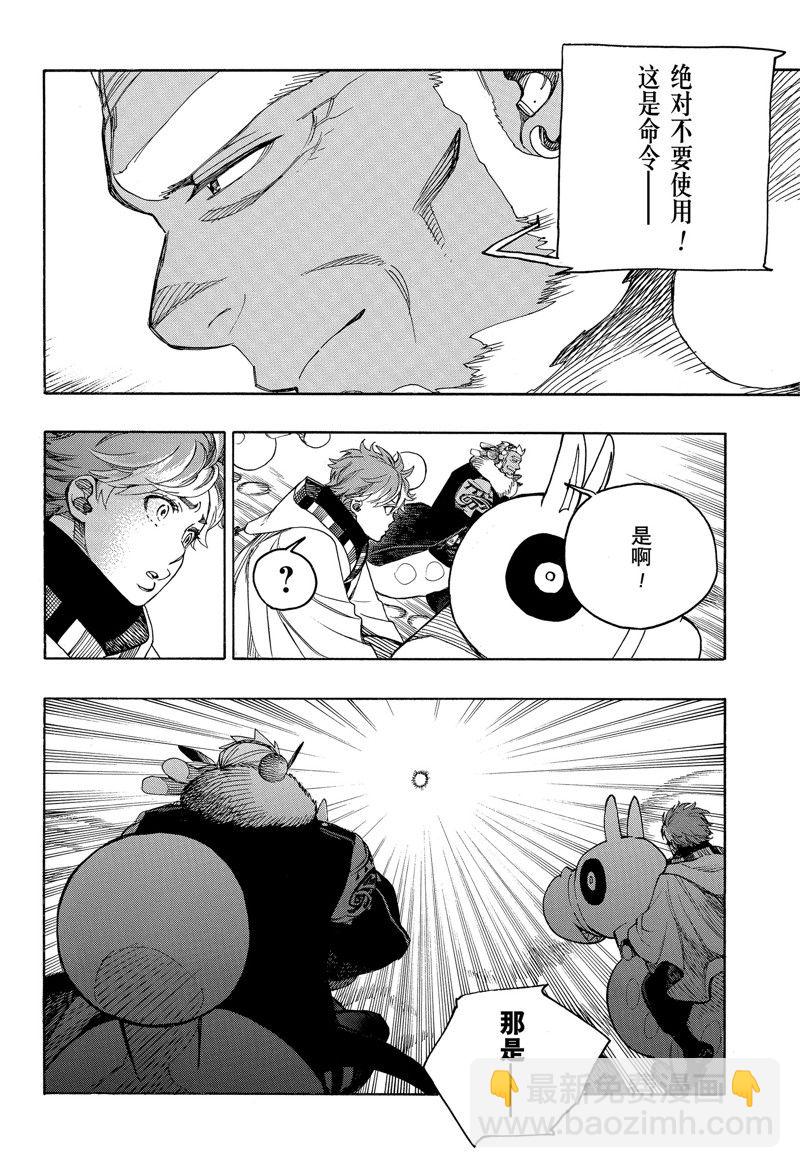 第146话9