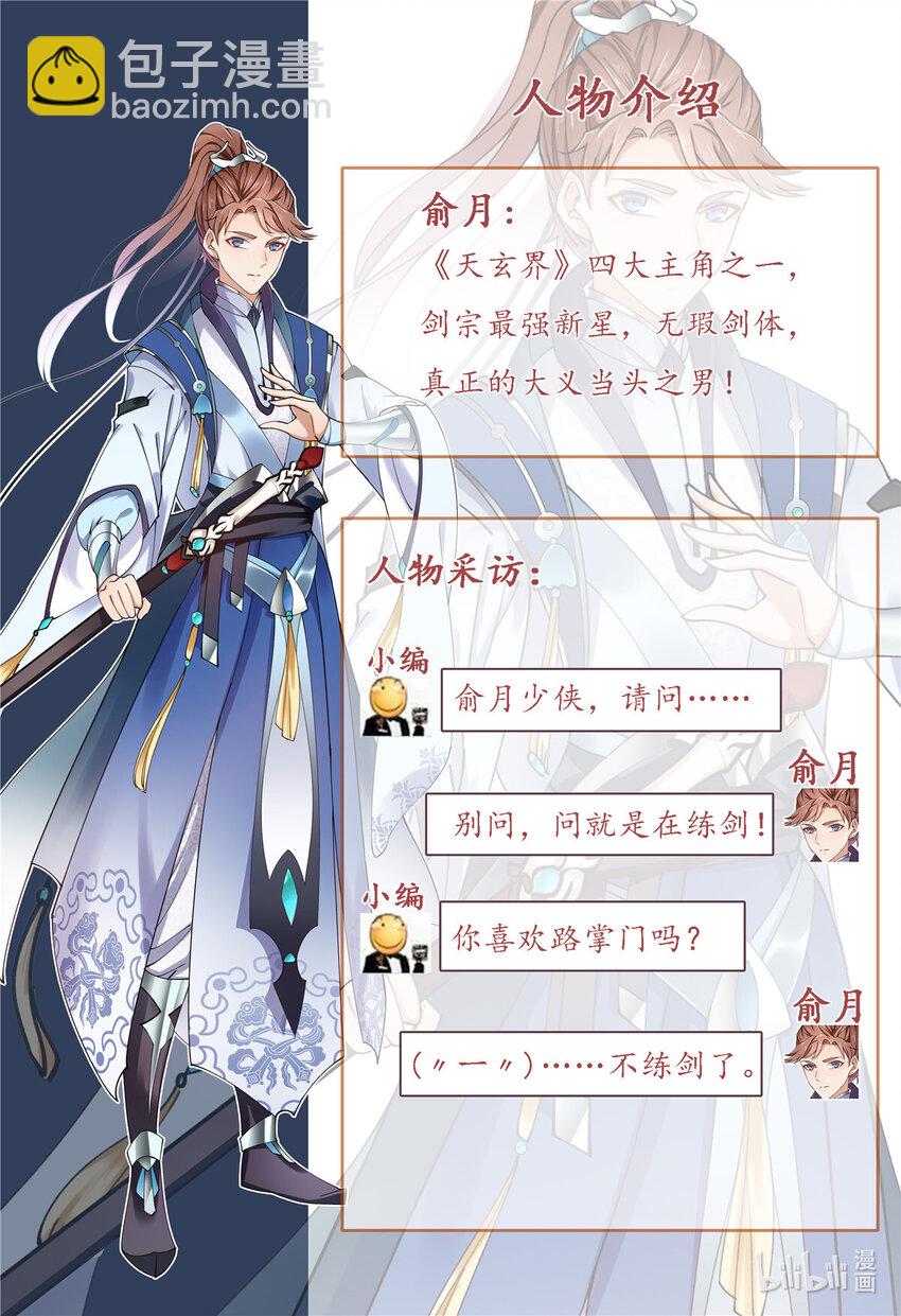 人设 人设3