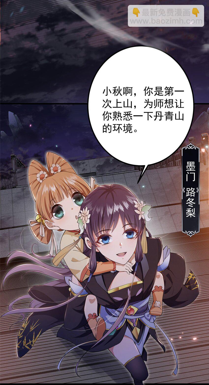 001 天不生我路朝歌！10