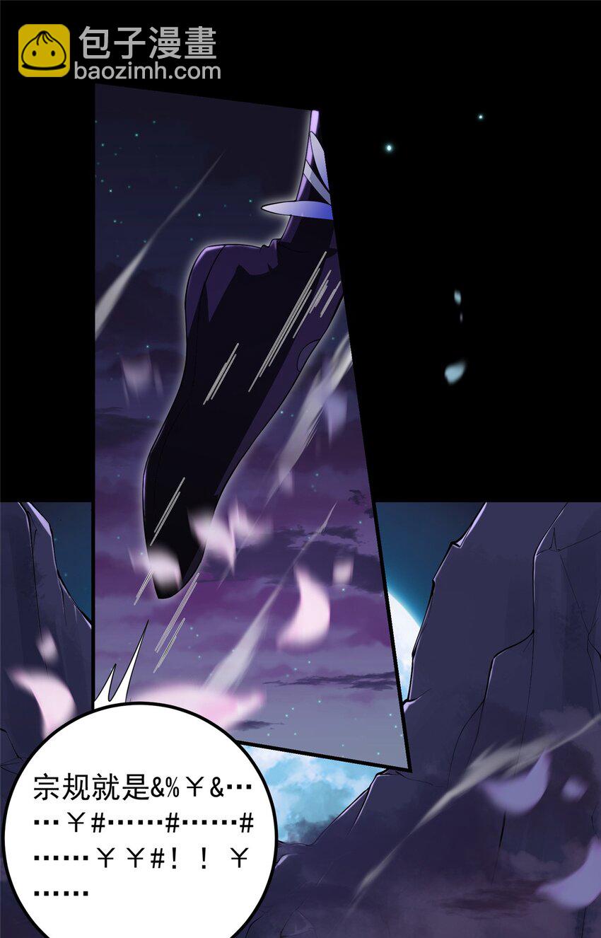 001 天不生我路朝歌！13