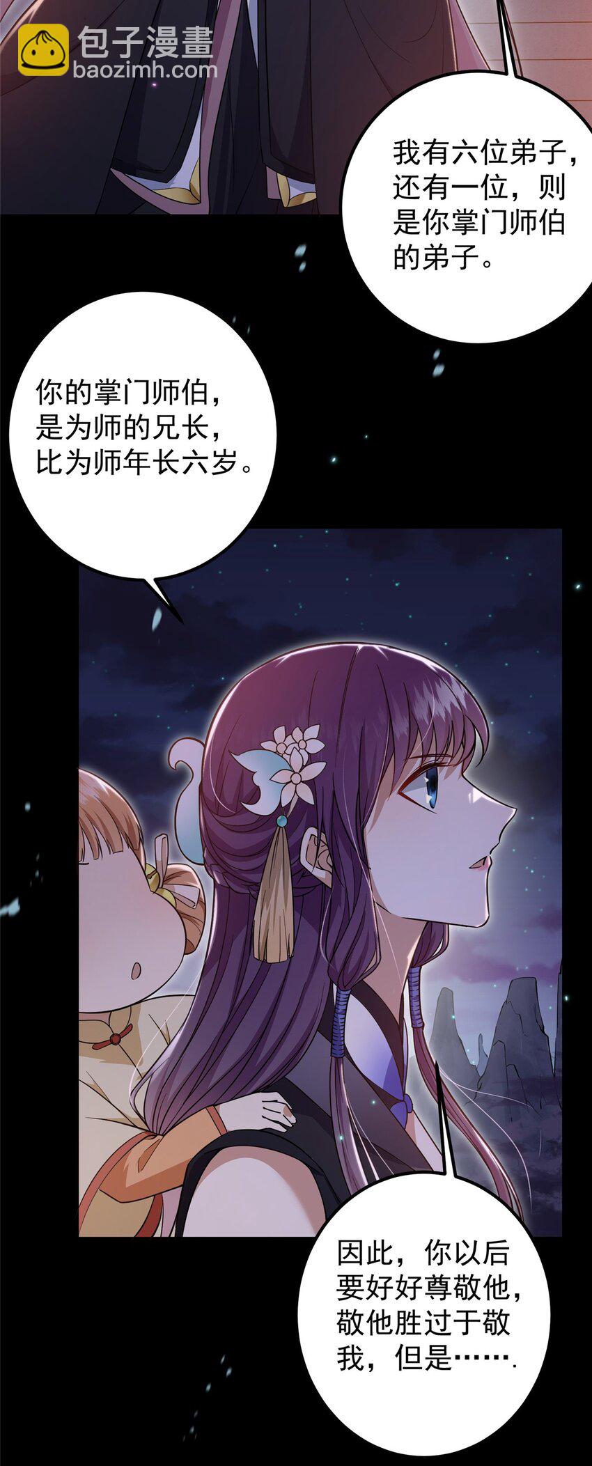 001 天不生我路朝歌！17
