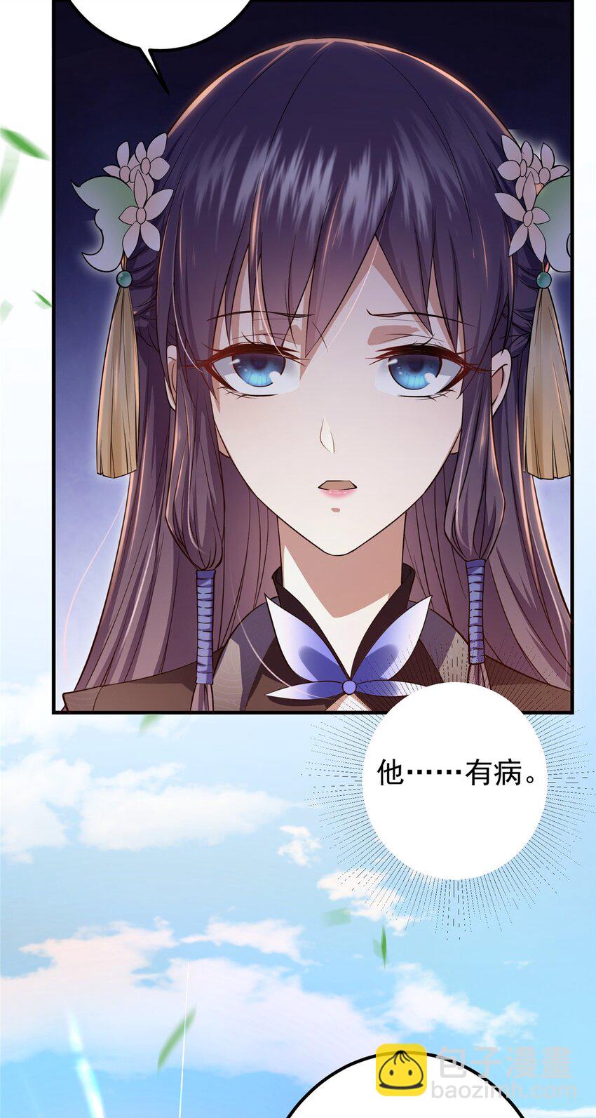 001 天不生我路朝歌！21