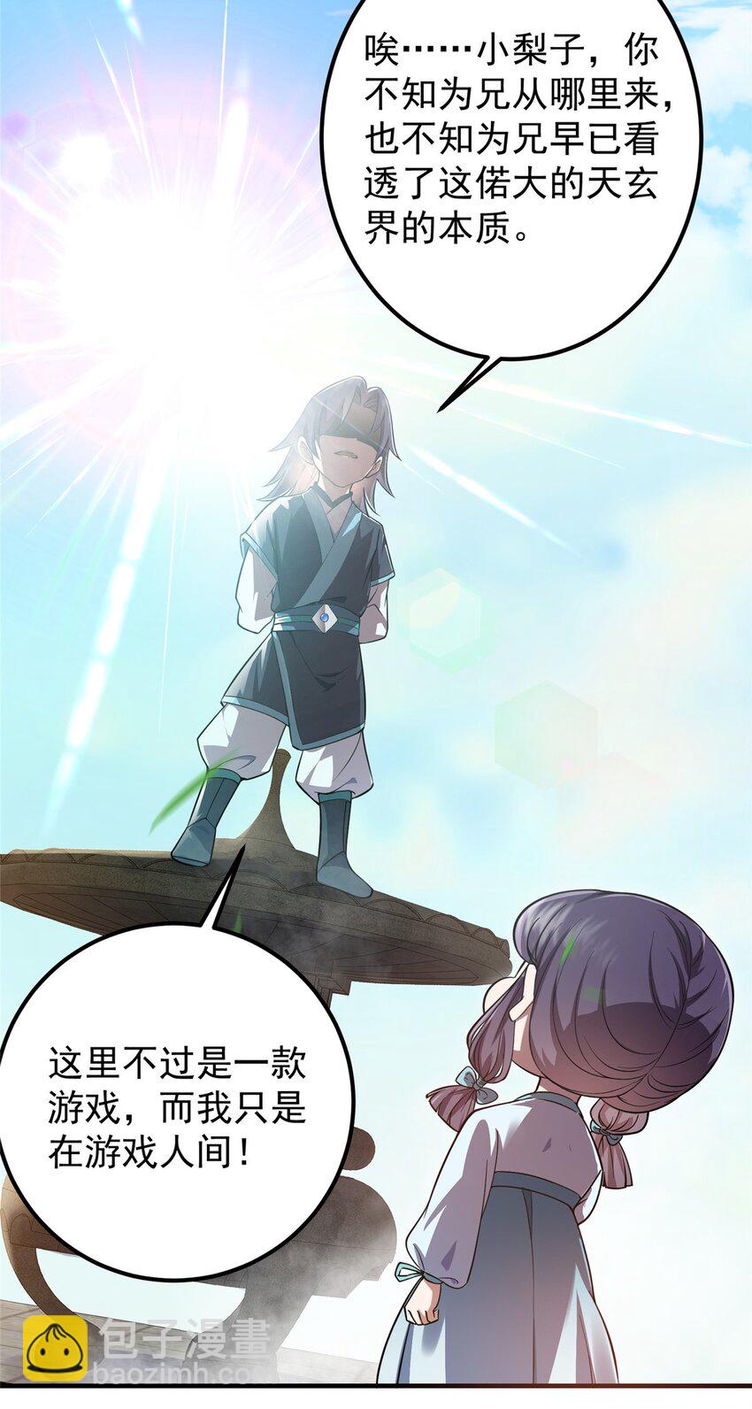 001 天不生我路朝歌！22