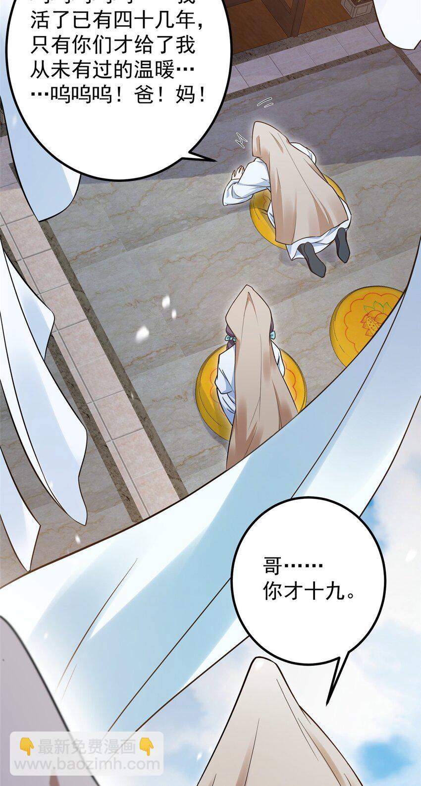 001 天不生我路朝歌！25
