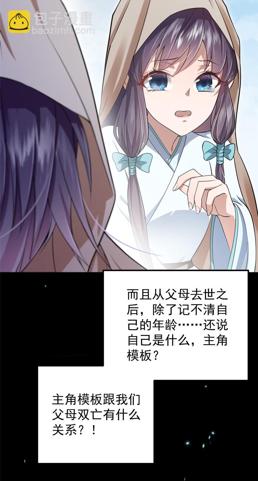001 天不生我路朝歌！26
