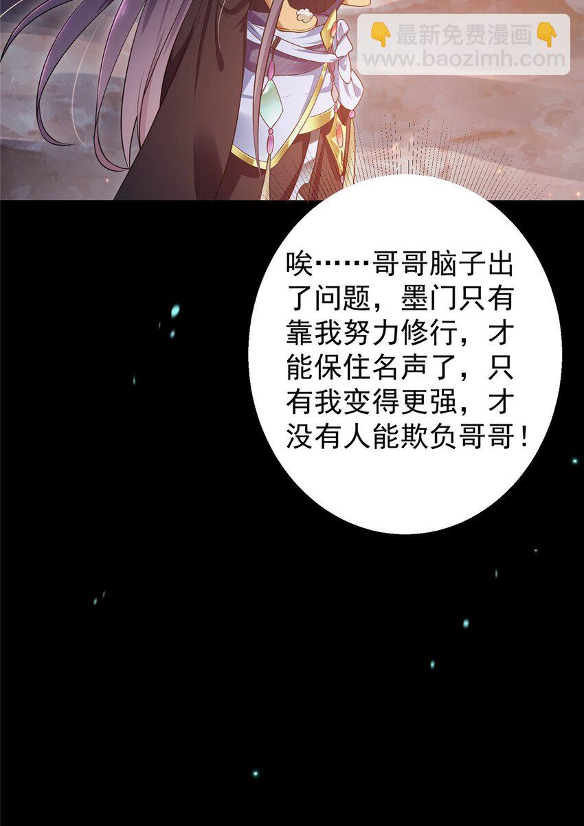 001 天不生我路朝歌！28