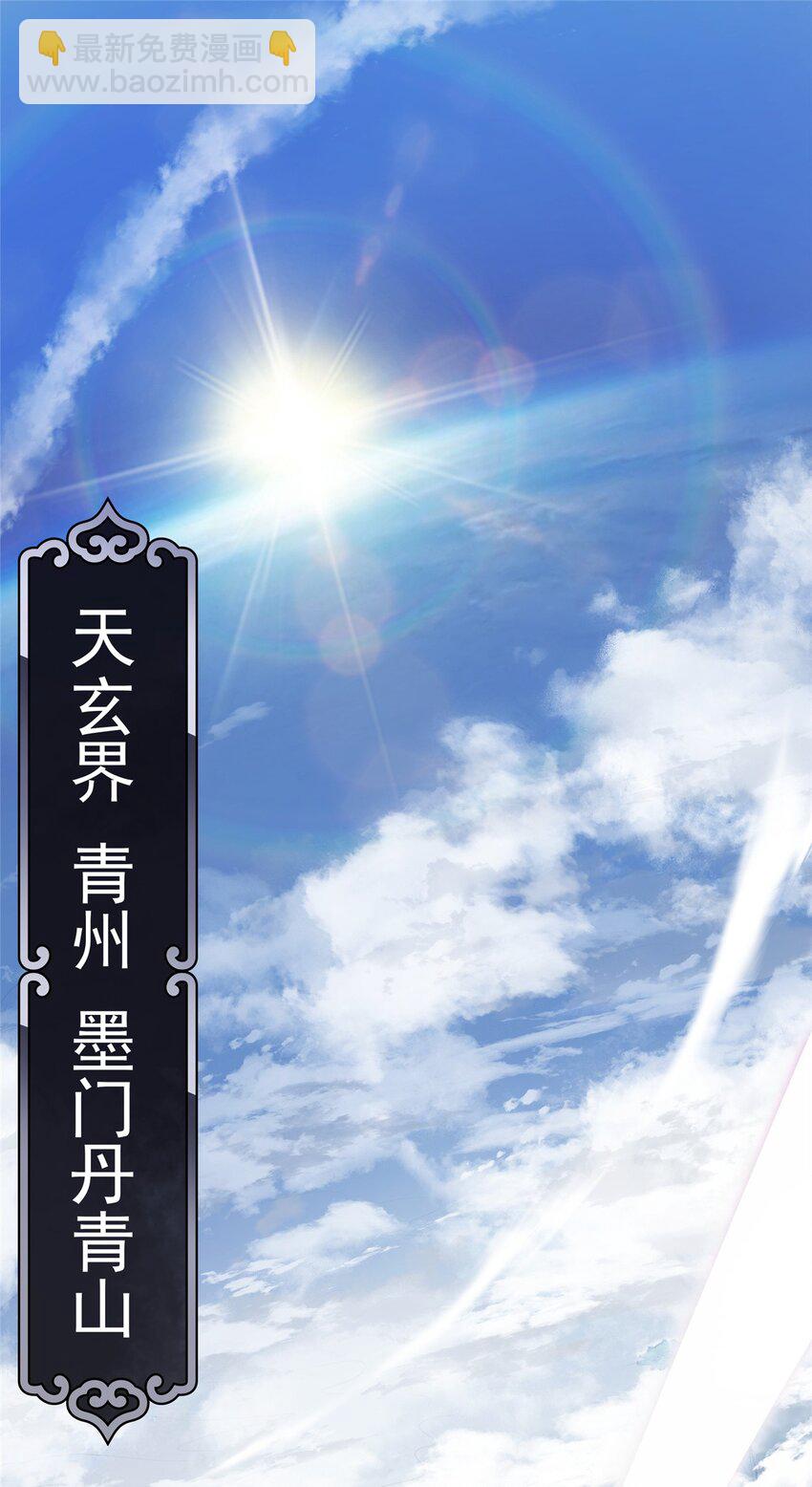 001 天不生我路朝歌！3