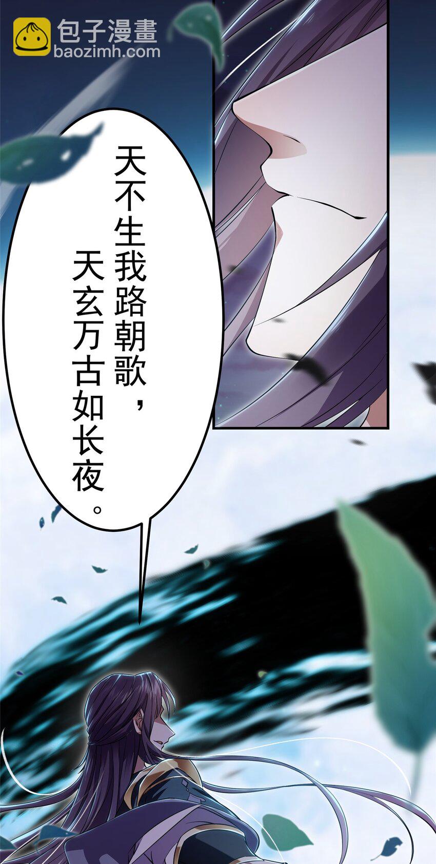001 天不生我路朝歌！31