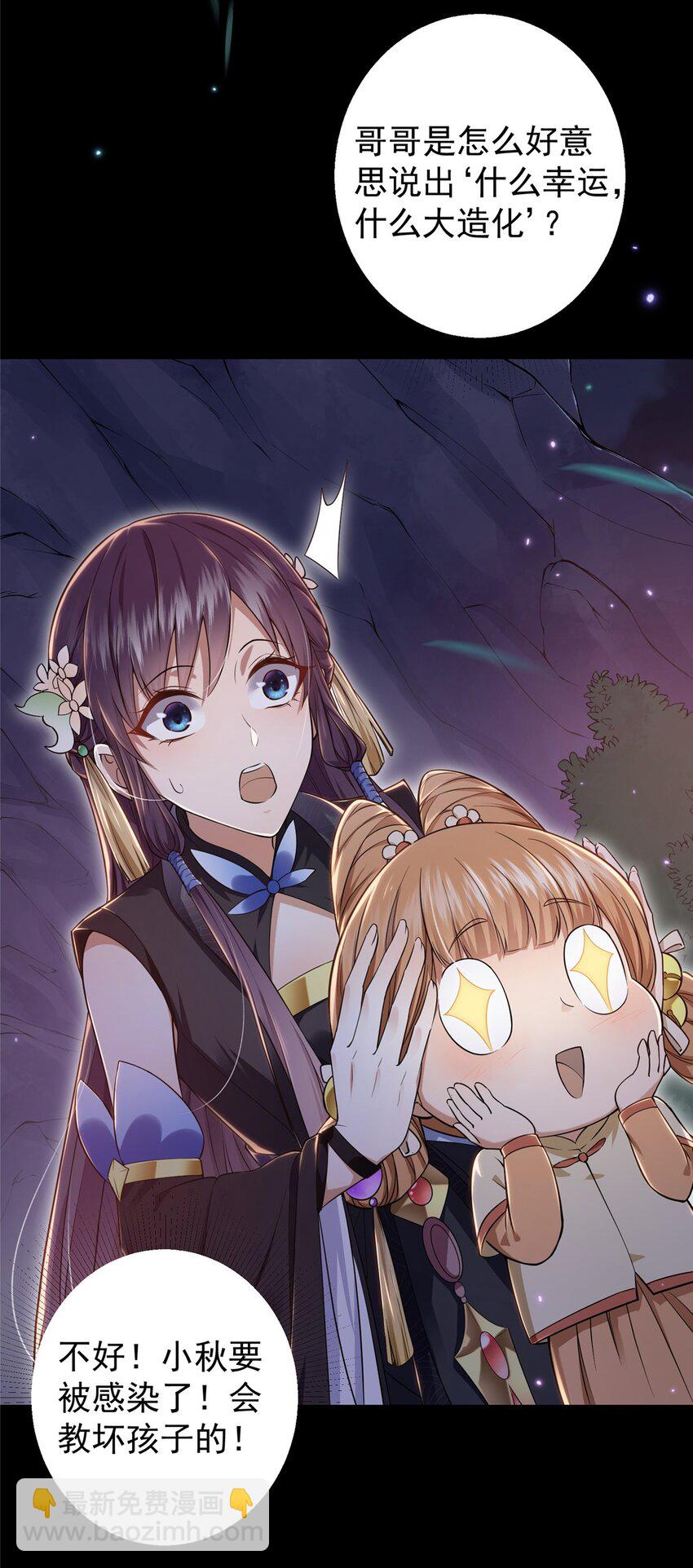 001 天不生我路朝歌！39
