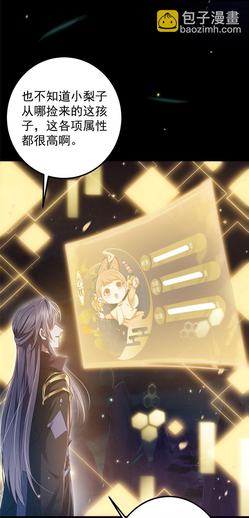 001 天不生我路朝歌！45