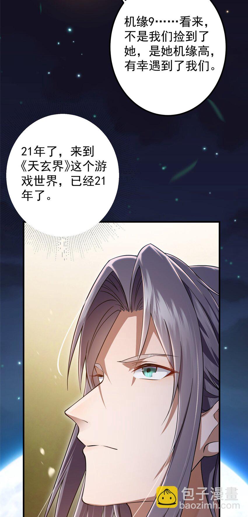 001 天不生我路朝歌！46