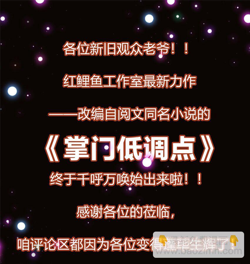 001 天不生我路朝歌！56