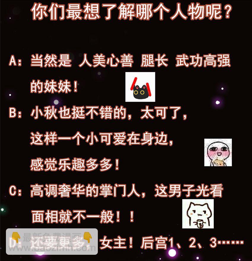 001 天不生我路朝歌！58