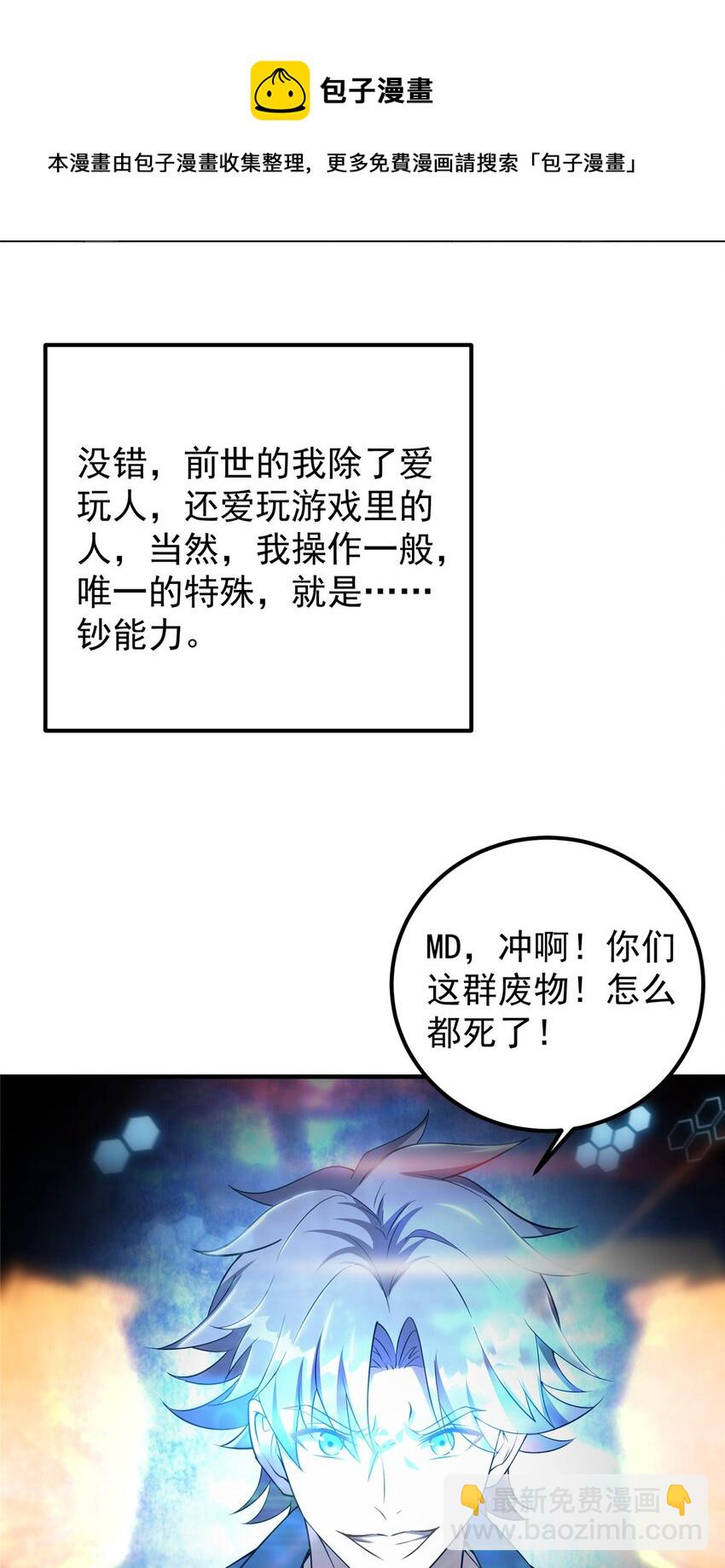 002 以壮大墨门为己任！13