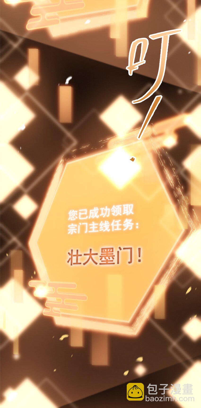 002 以壮大墨门为己任！36