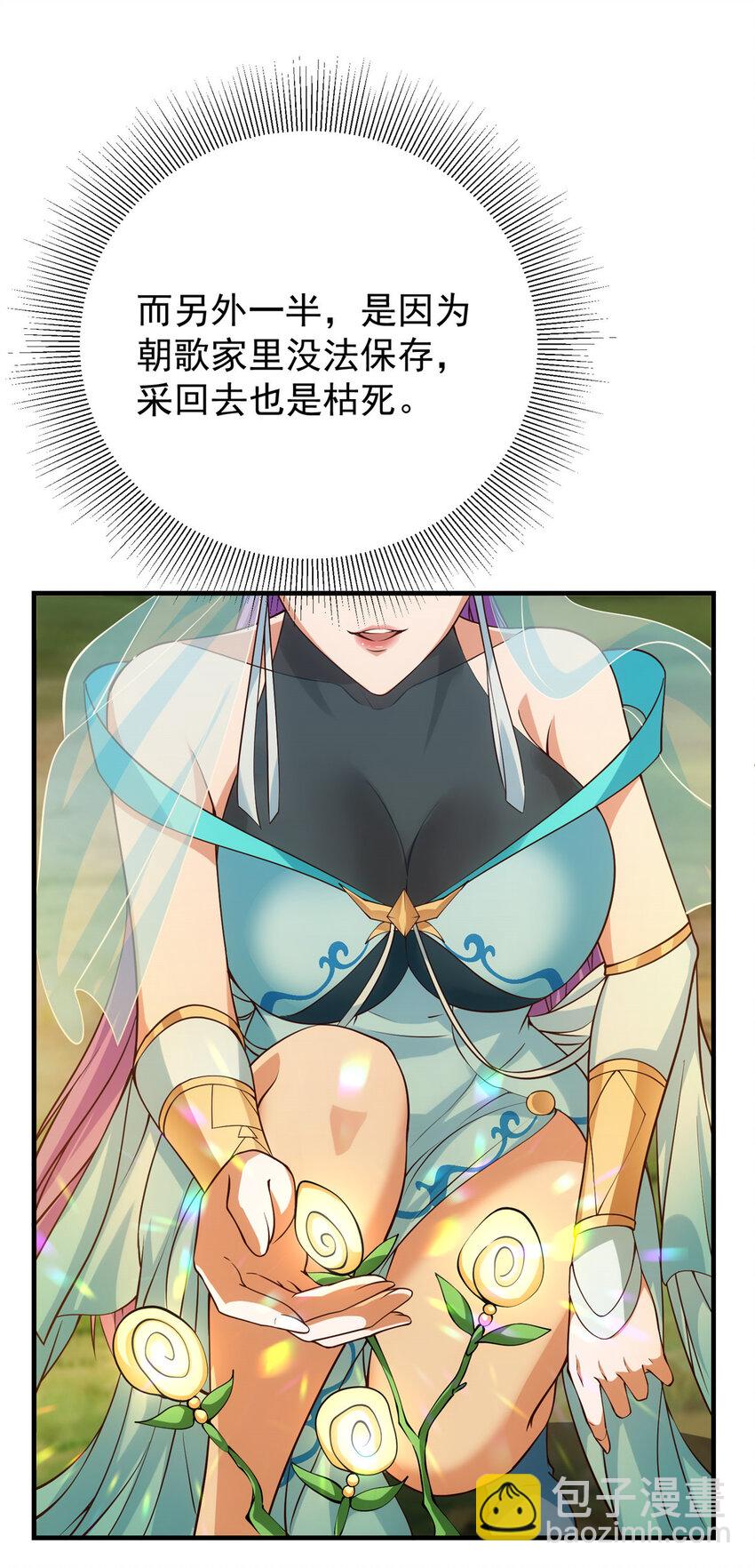 006 我的天地启灵！10