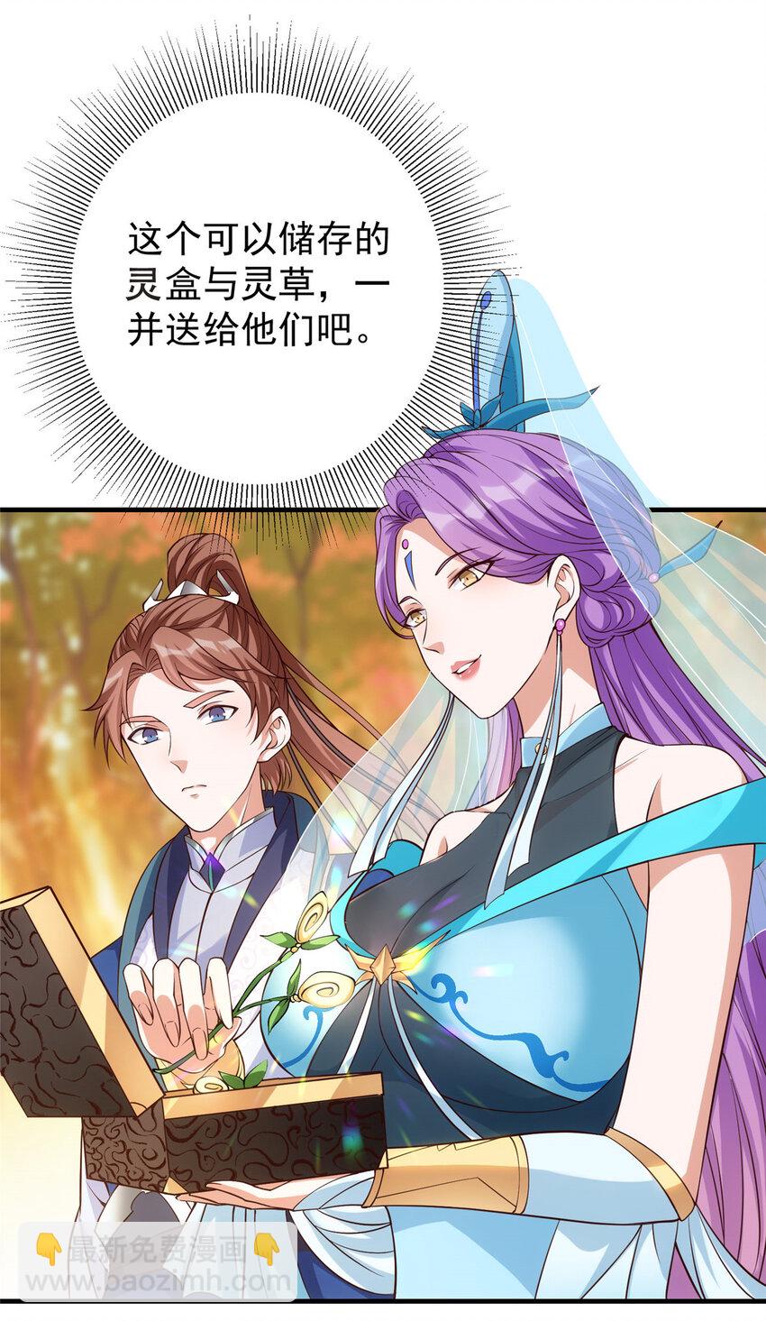 006 我的天地启灵！11