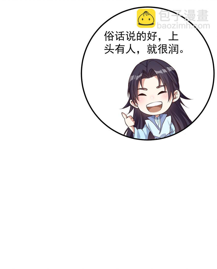 006 我的天地启灵！12