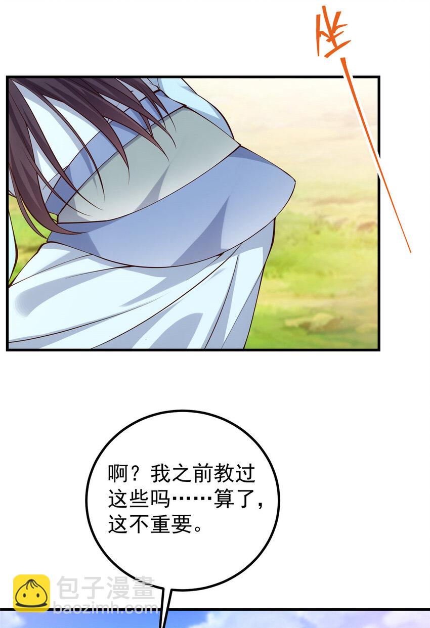 006 我的天地启灵！16
