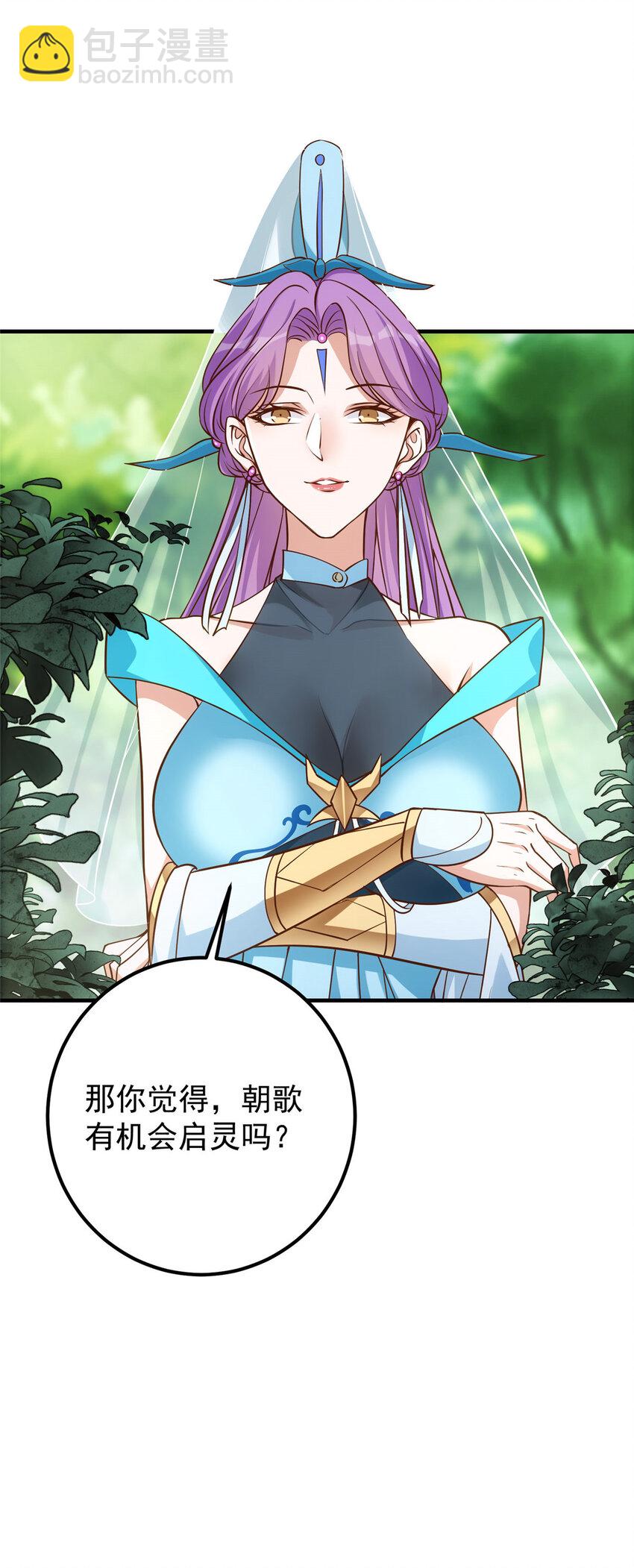 006 我的天地启灵！29