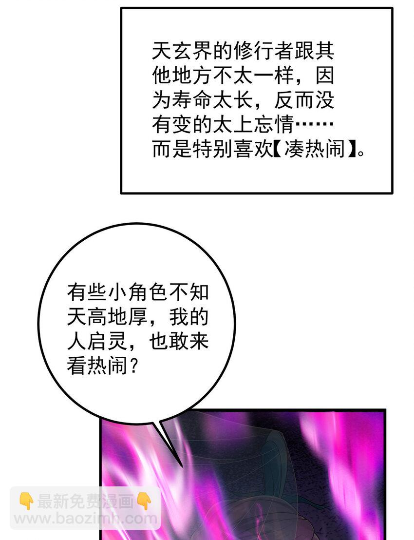 006 我的天地启灵！40