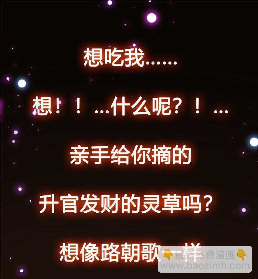 006 我的天地启灵！48