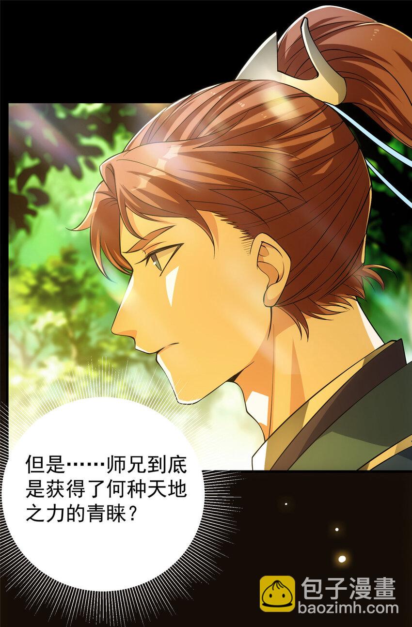 007 九声天道敇令！23