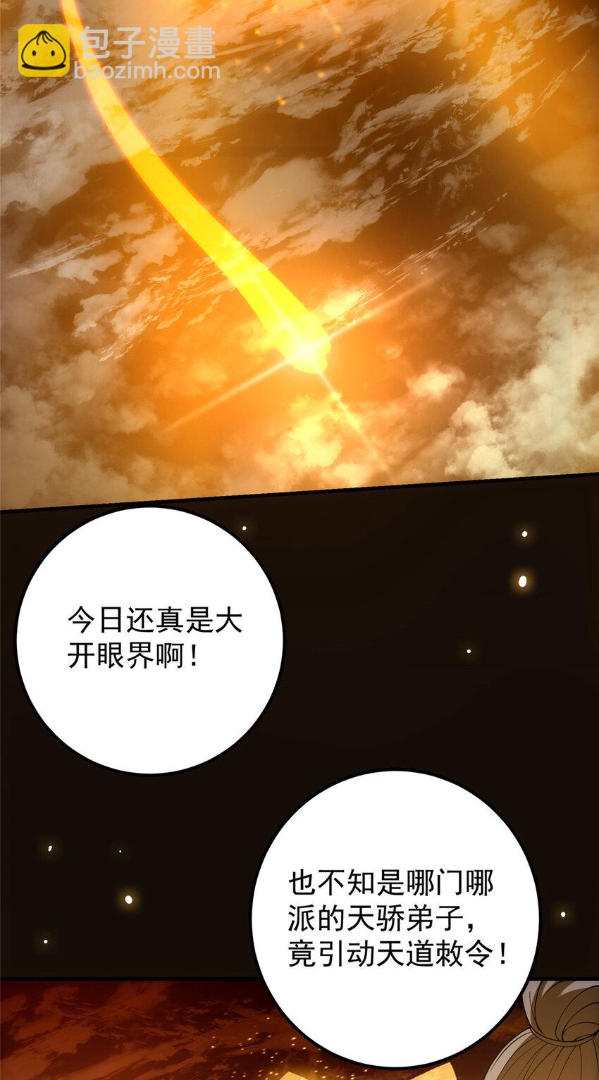 007 九声天道敇令！26