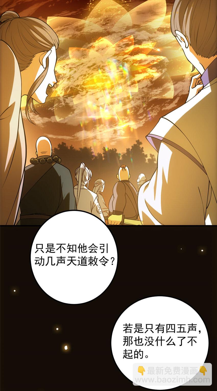 007 九声天道敇令！27