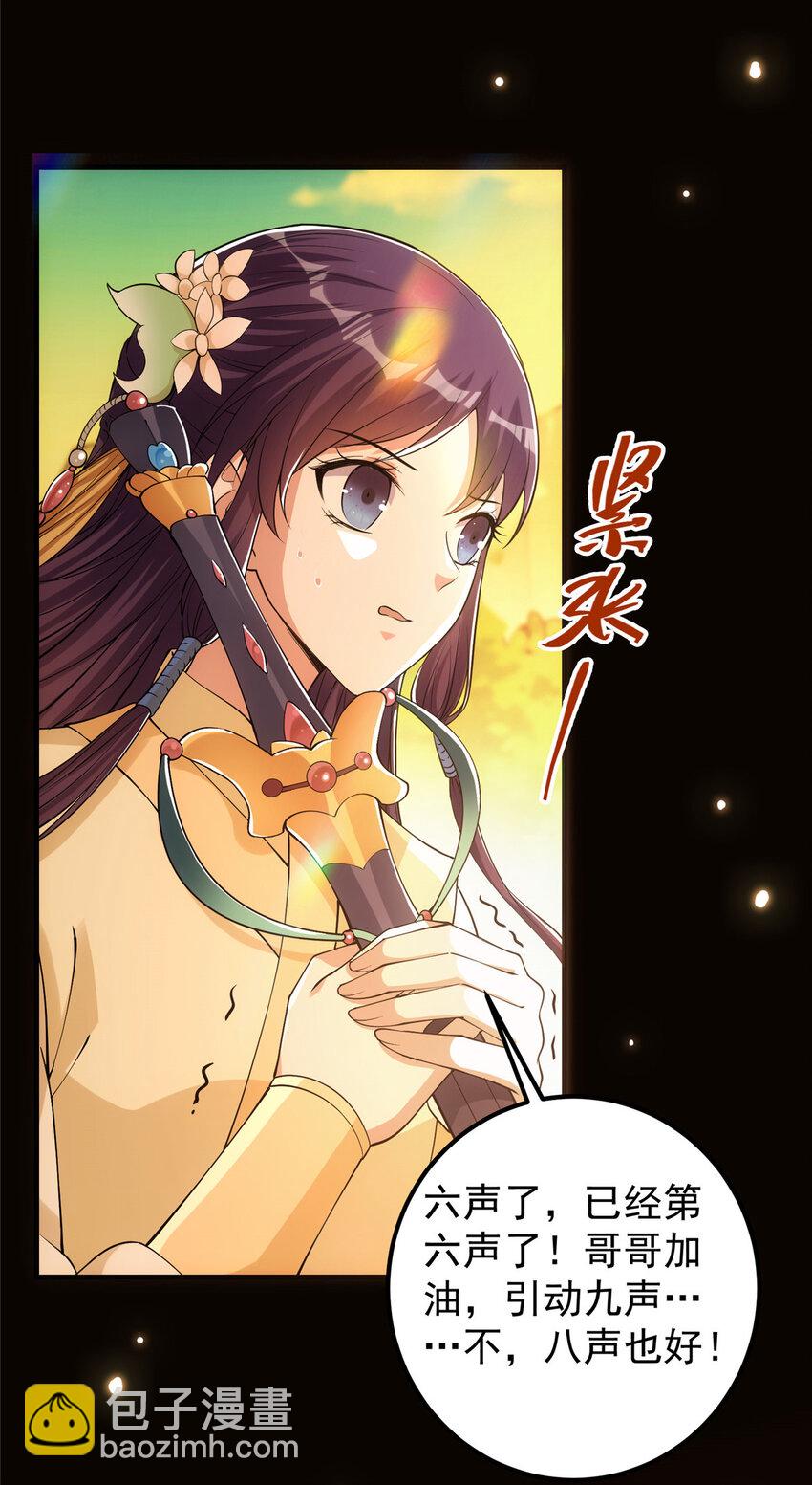 007 九声天道敇令！33