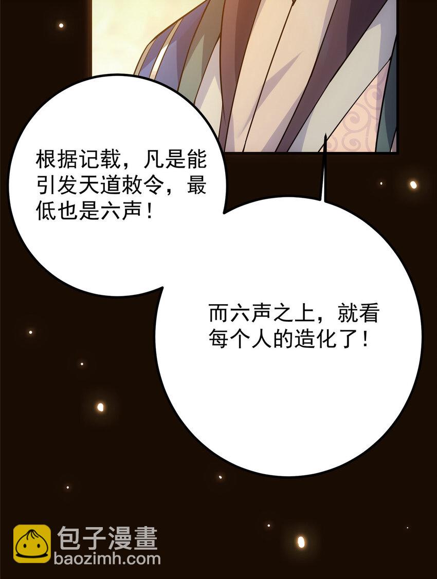 007 九声天道敇令！35