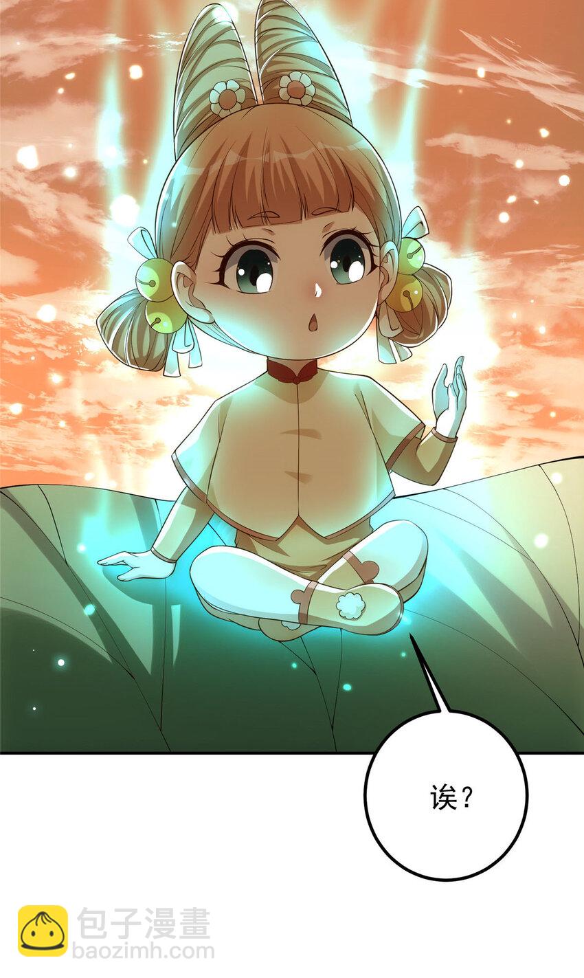 009 升阶奖励到手！15