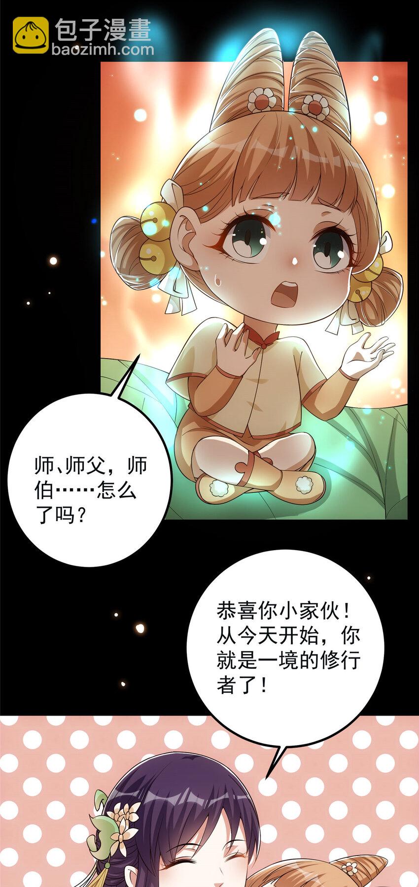 009 升阶奖励到手！17