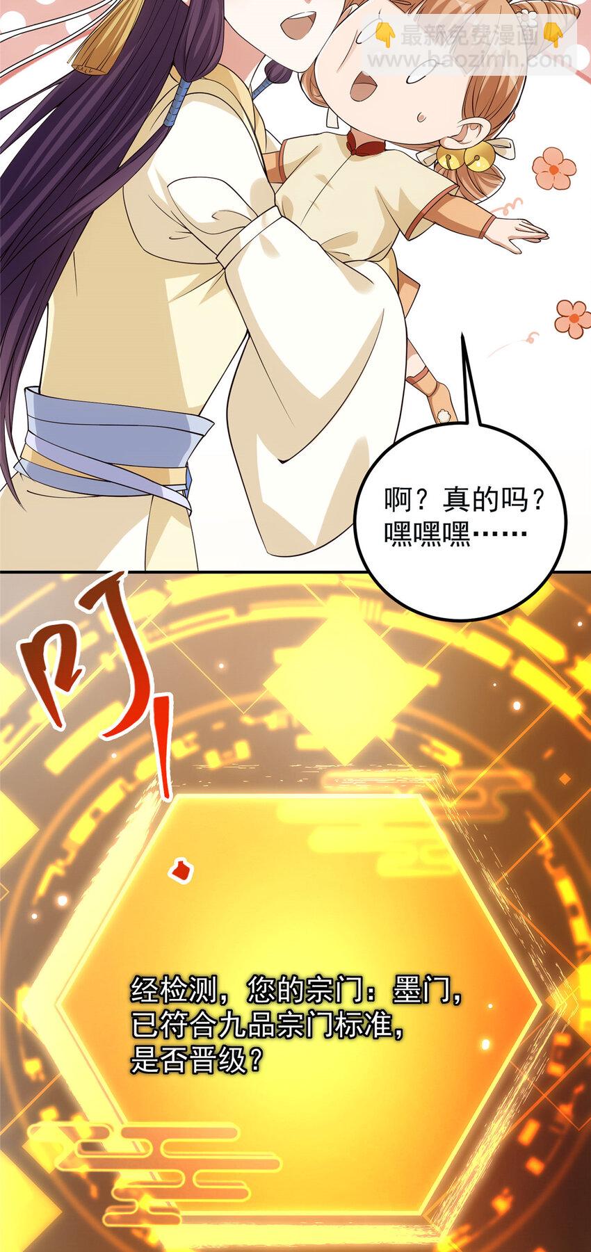 009 升阶奖励到手！18