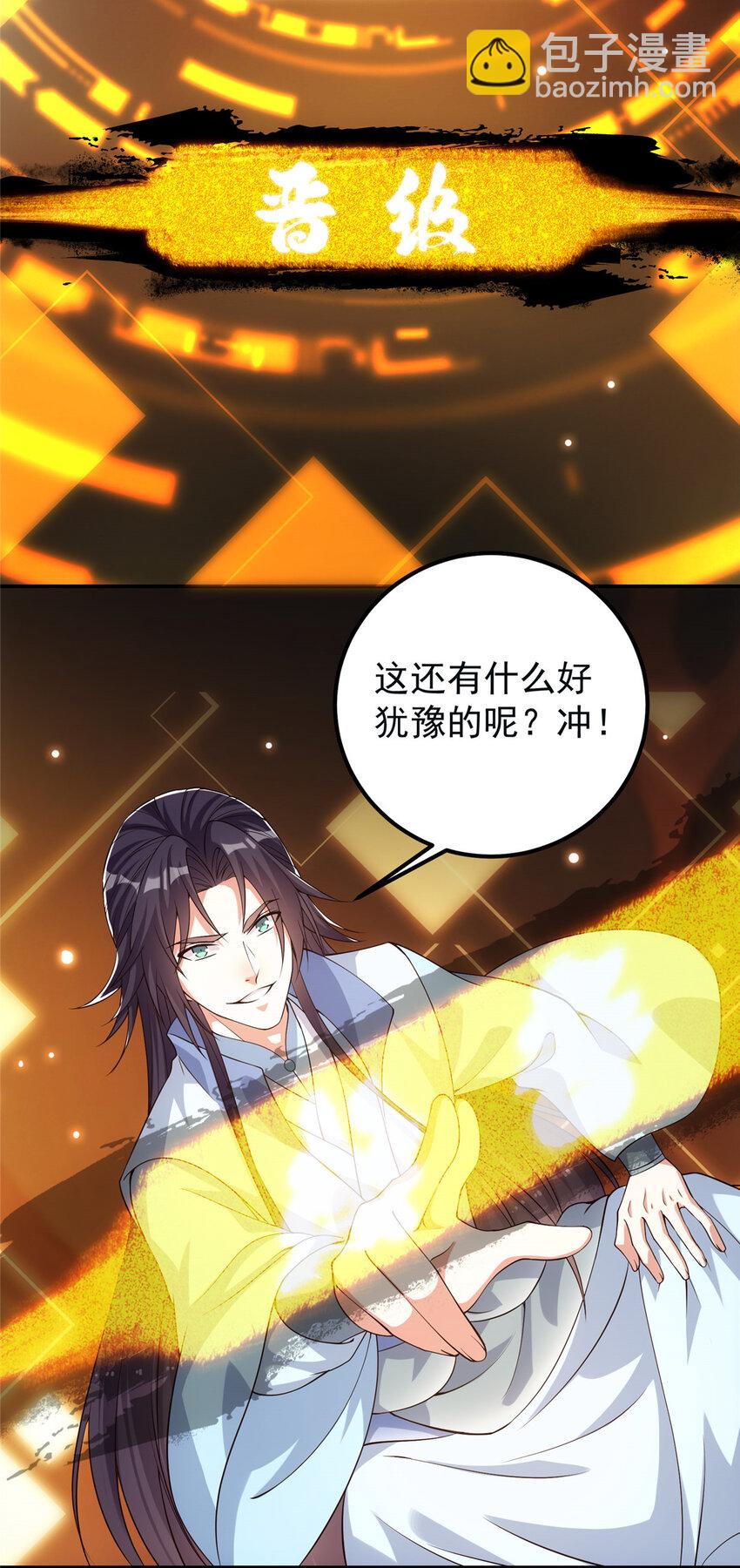 009 升阶奖励到手！19