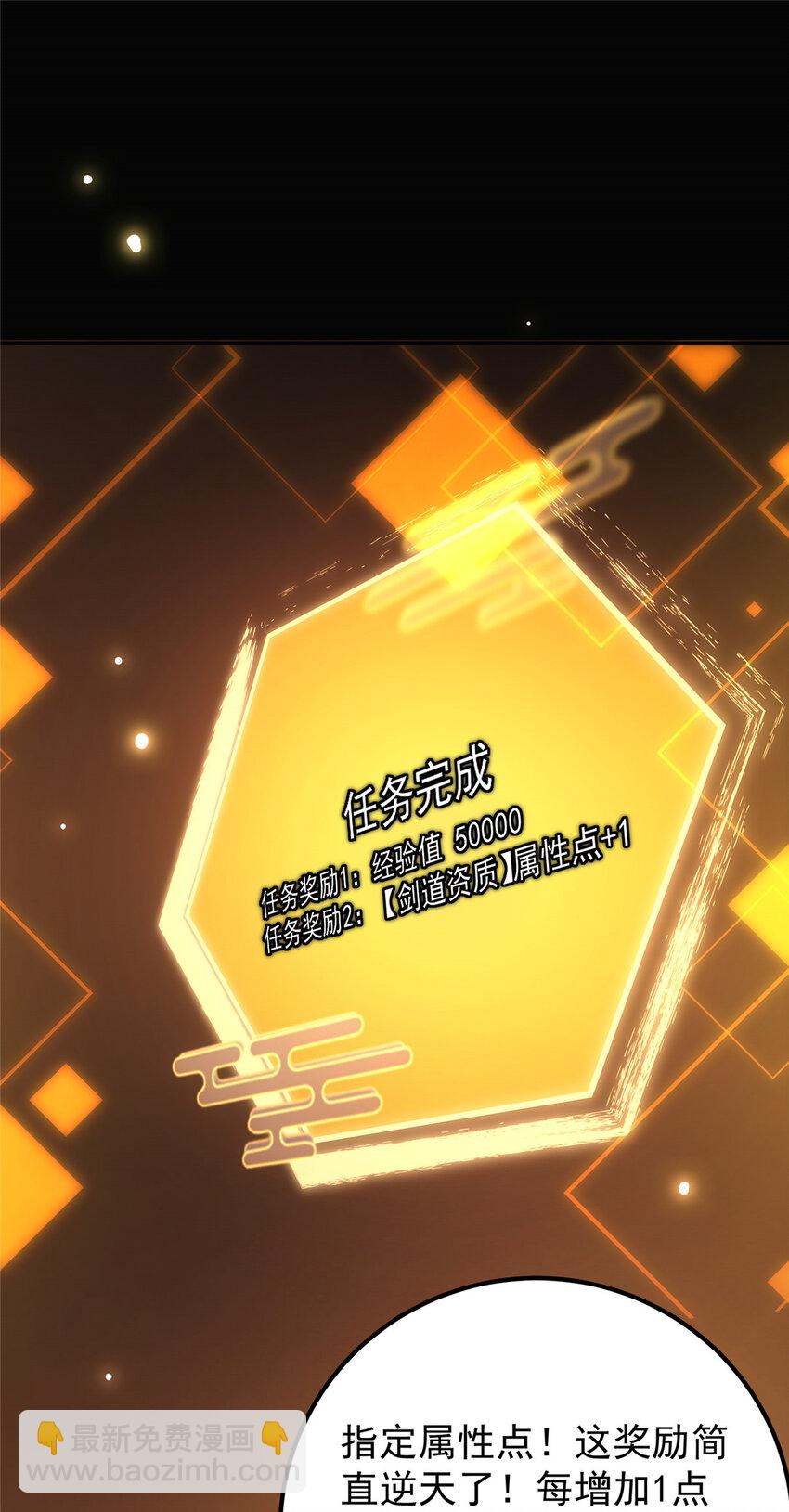 009 升阶奖励到手！23